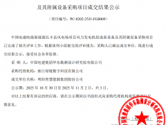 明陽智能中標！150MW風(fēng)電機組訂單